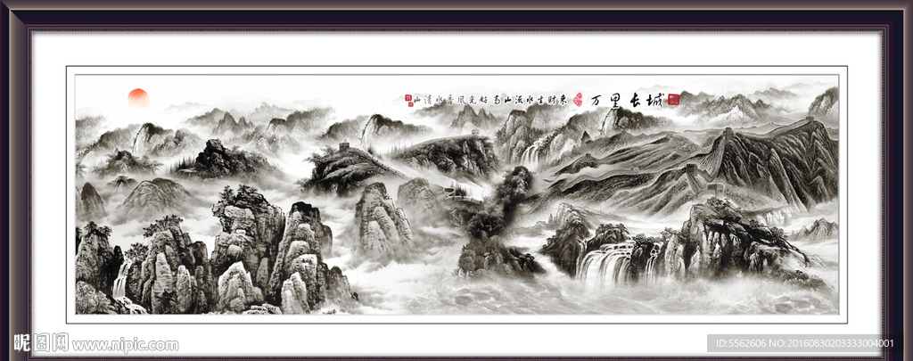 长城