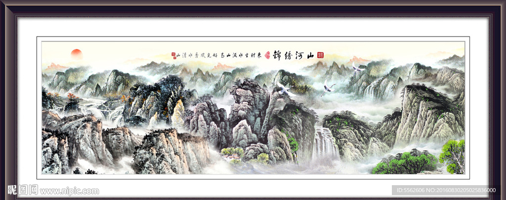 山水国画
