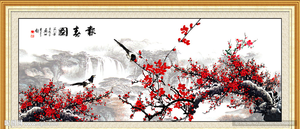 红梅