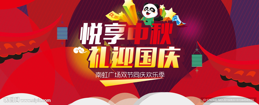 商业节庆活动背景画面
