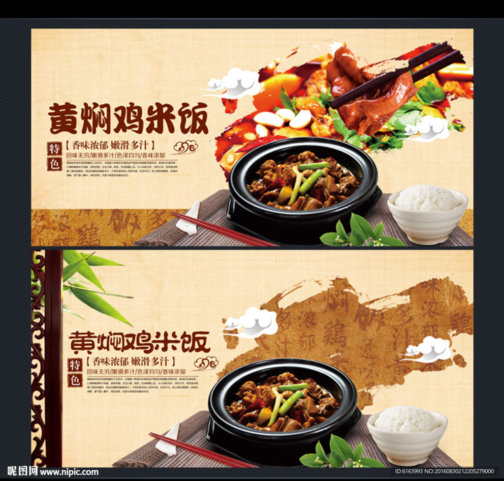 黄焖鸡米饭