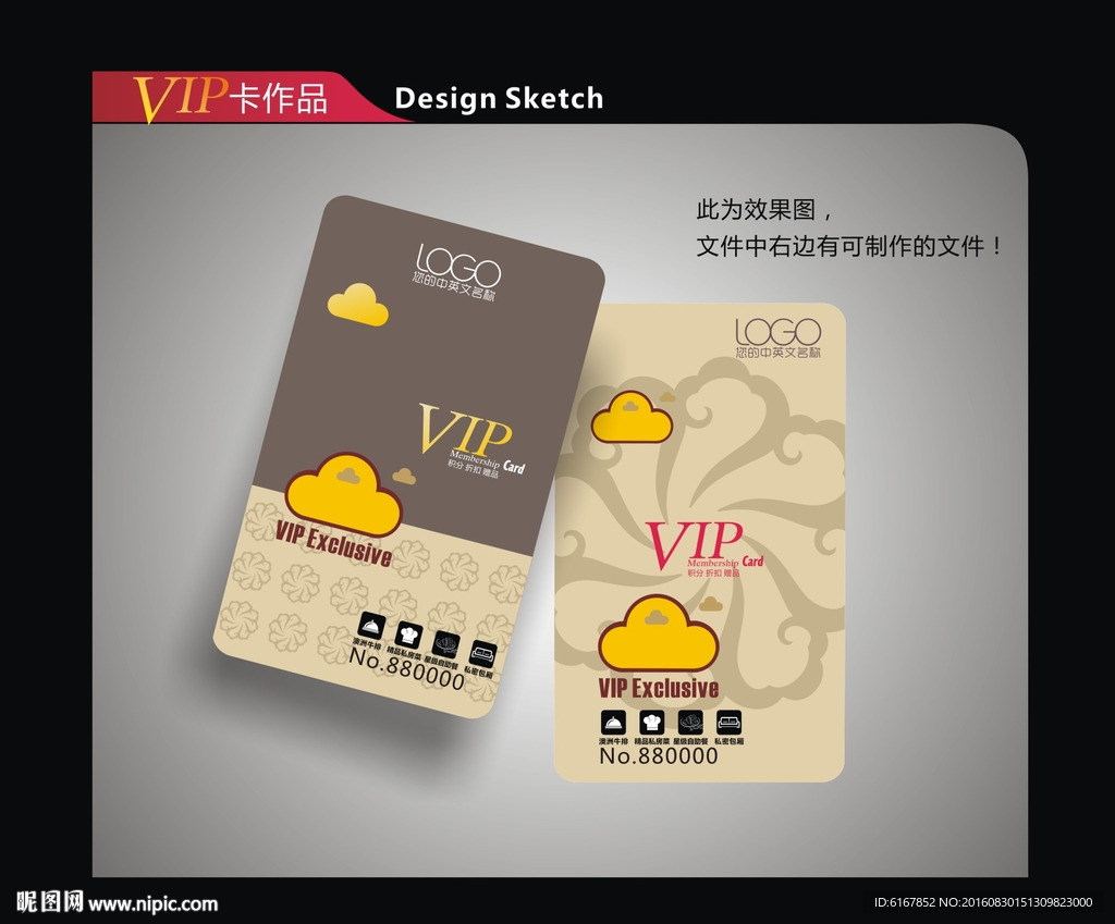 vip卡