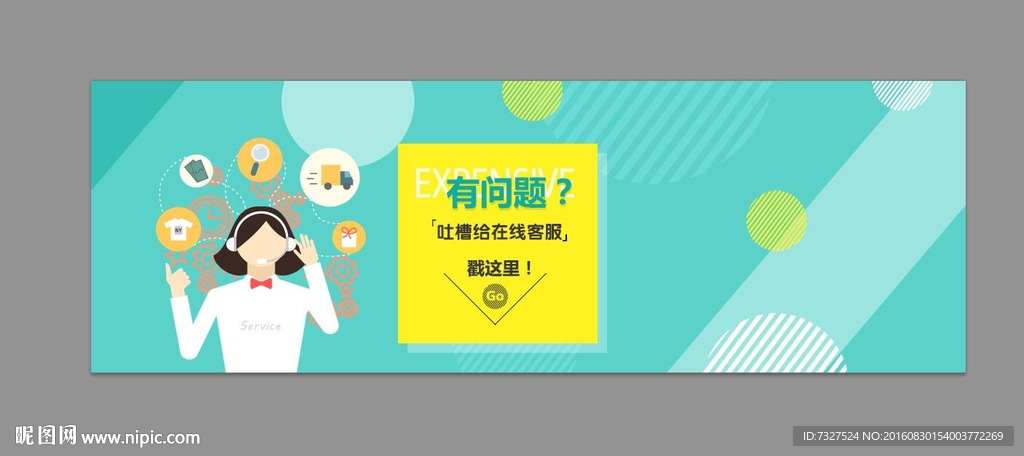 电商广告服务商务客banner