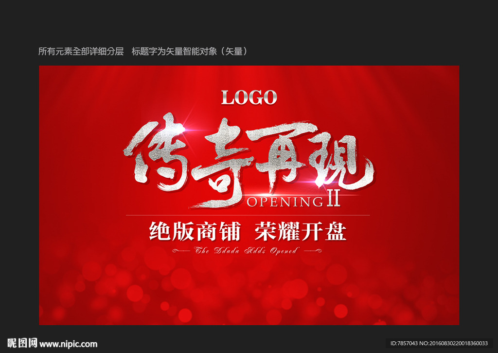 开盘报广