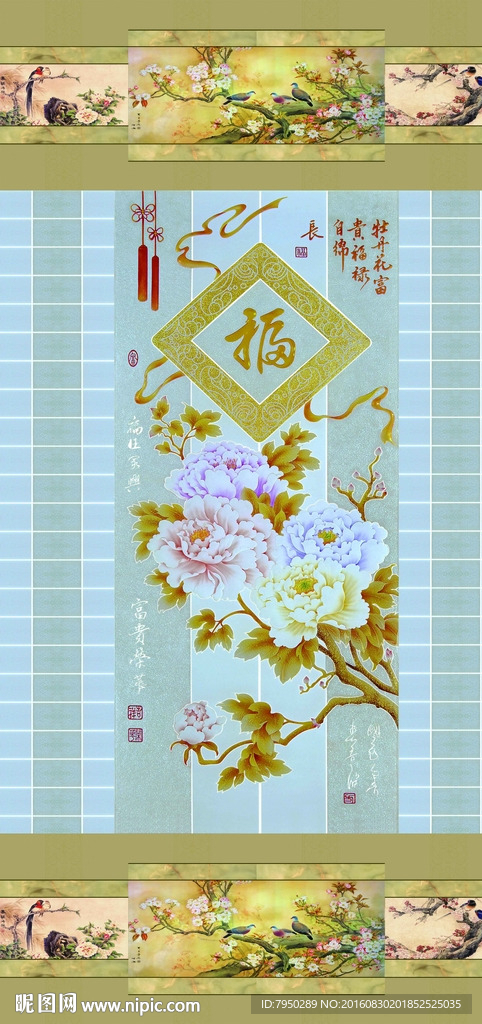3D玄关背景墙