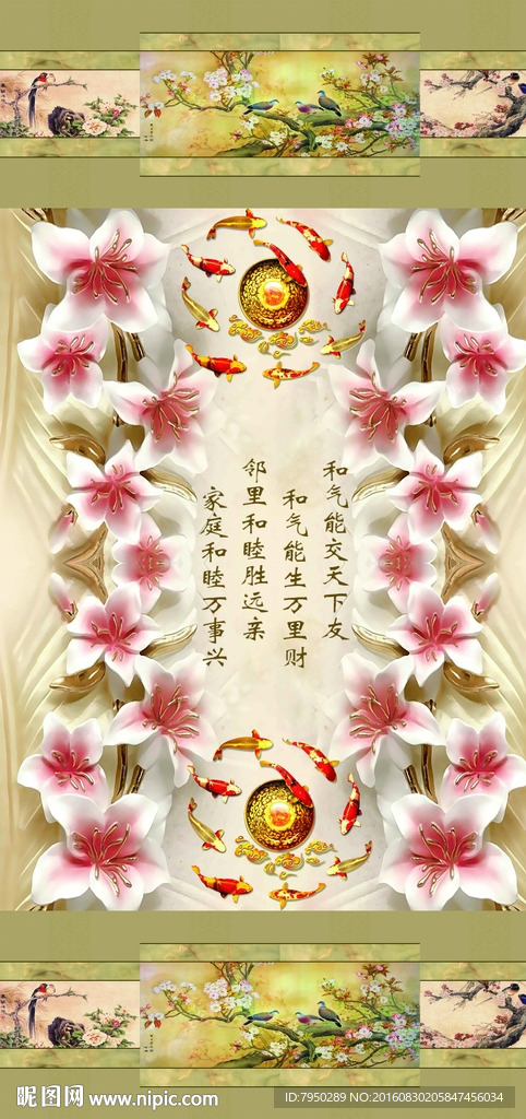 3D玄关背景墙