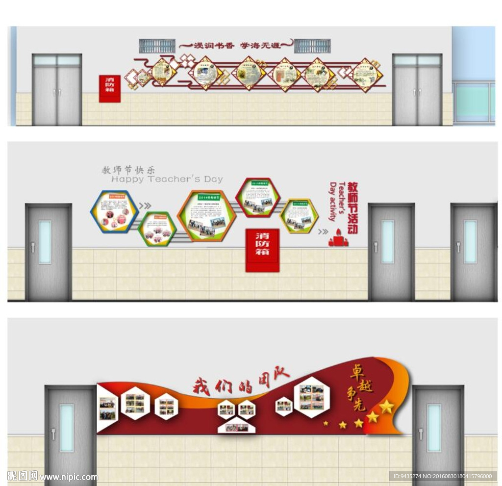 校园文化