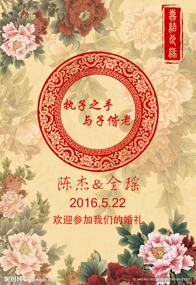 中式牡丹花水牌