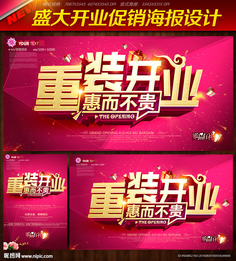 开业