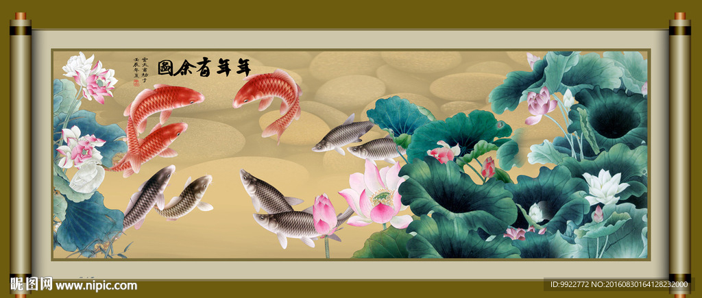 荷花九鱼图