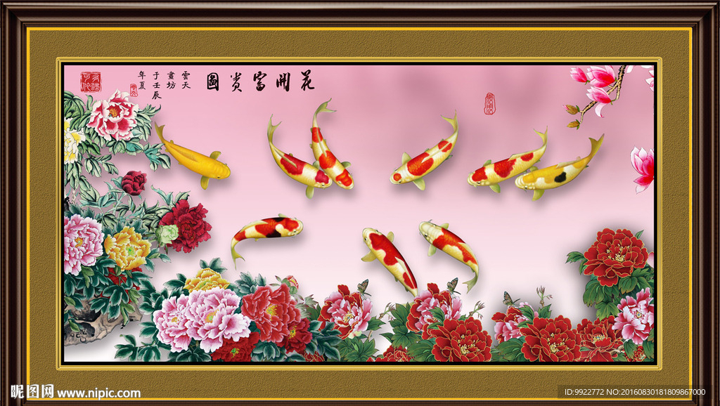 牡丹鱼