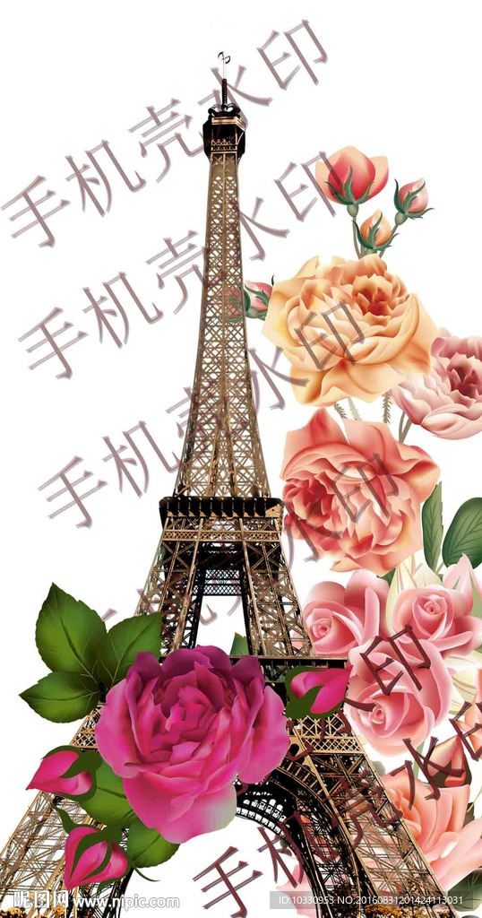 埃菲尔铁塔  花朵 手机壳