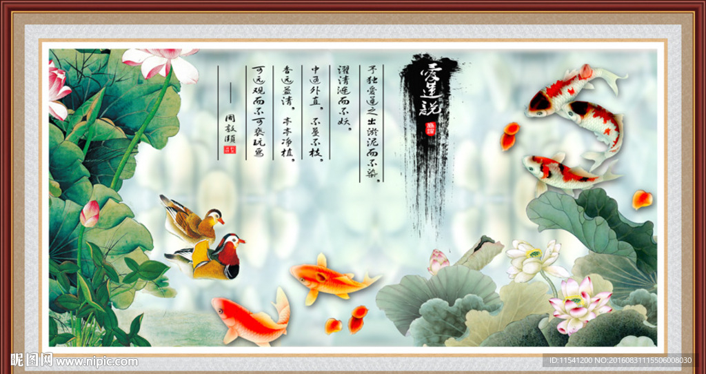 荷花
