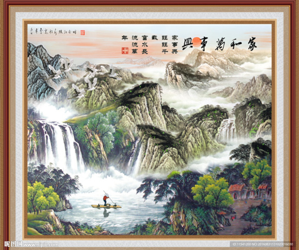 国画