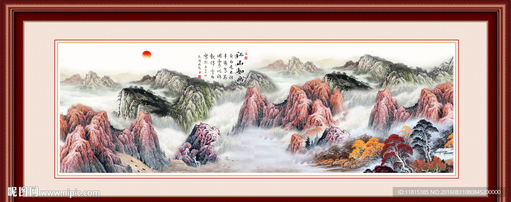 江山如此多娇