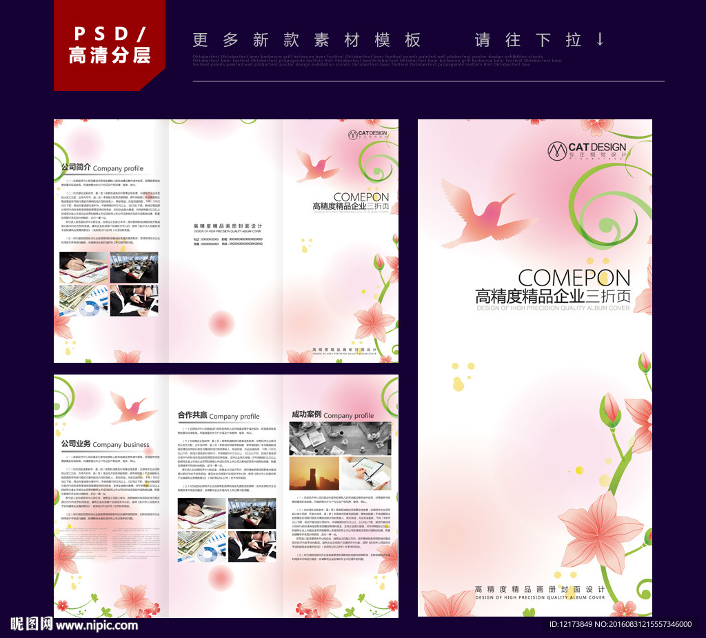 韩式半永久定妆三折页