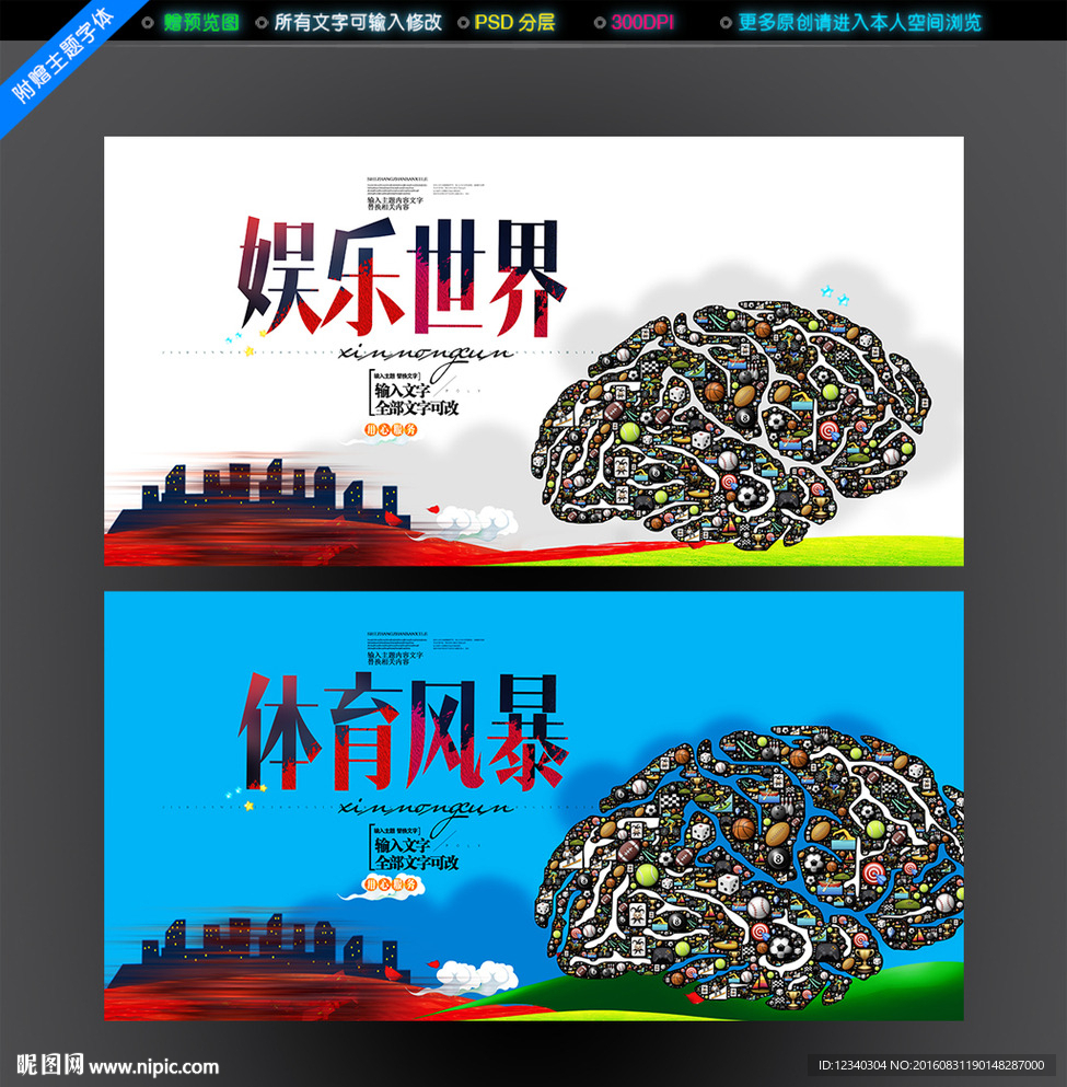 体育用品