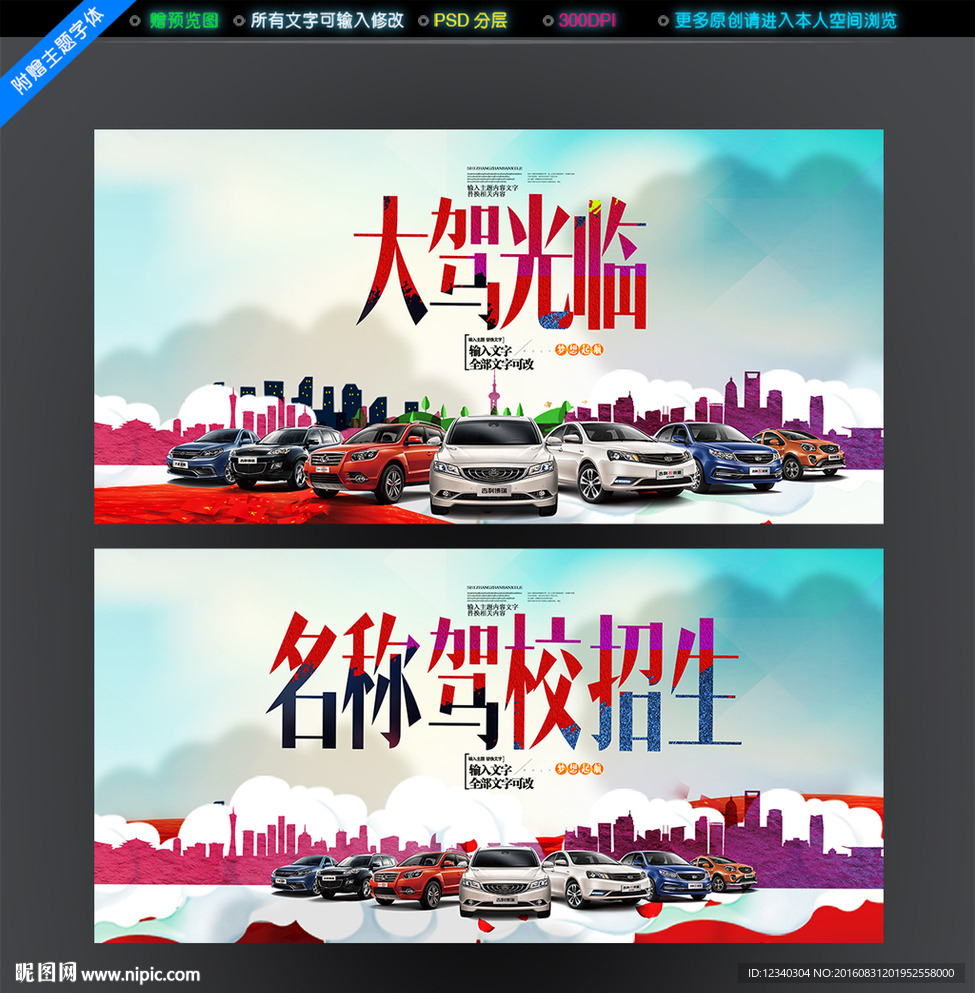 大驾光临
