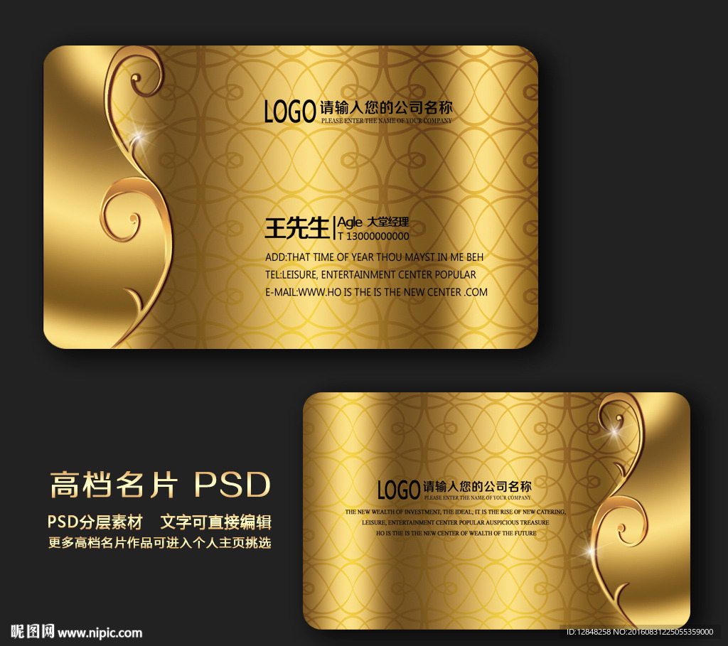 金色名片