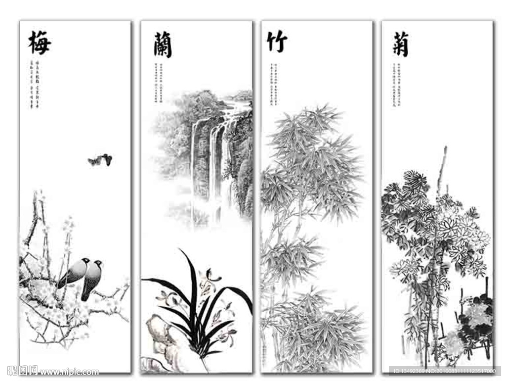 梅兰竹菊