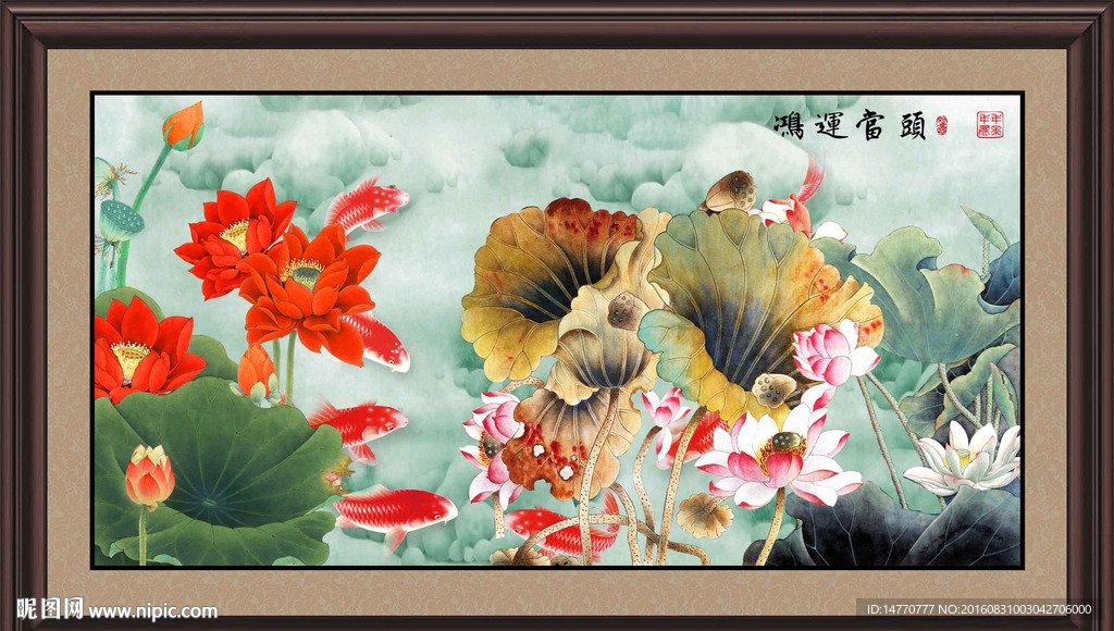 荷花鲤鱼