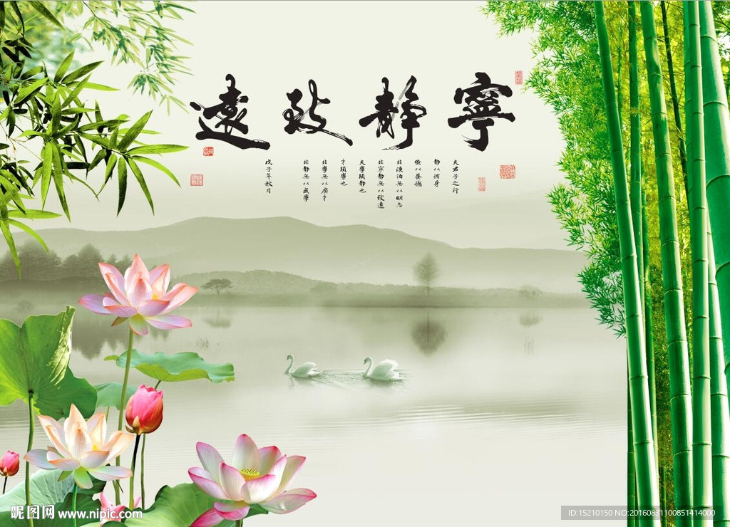 宁静致远风景