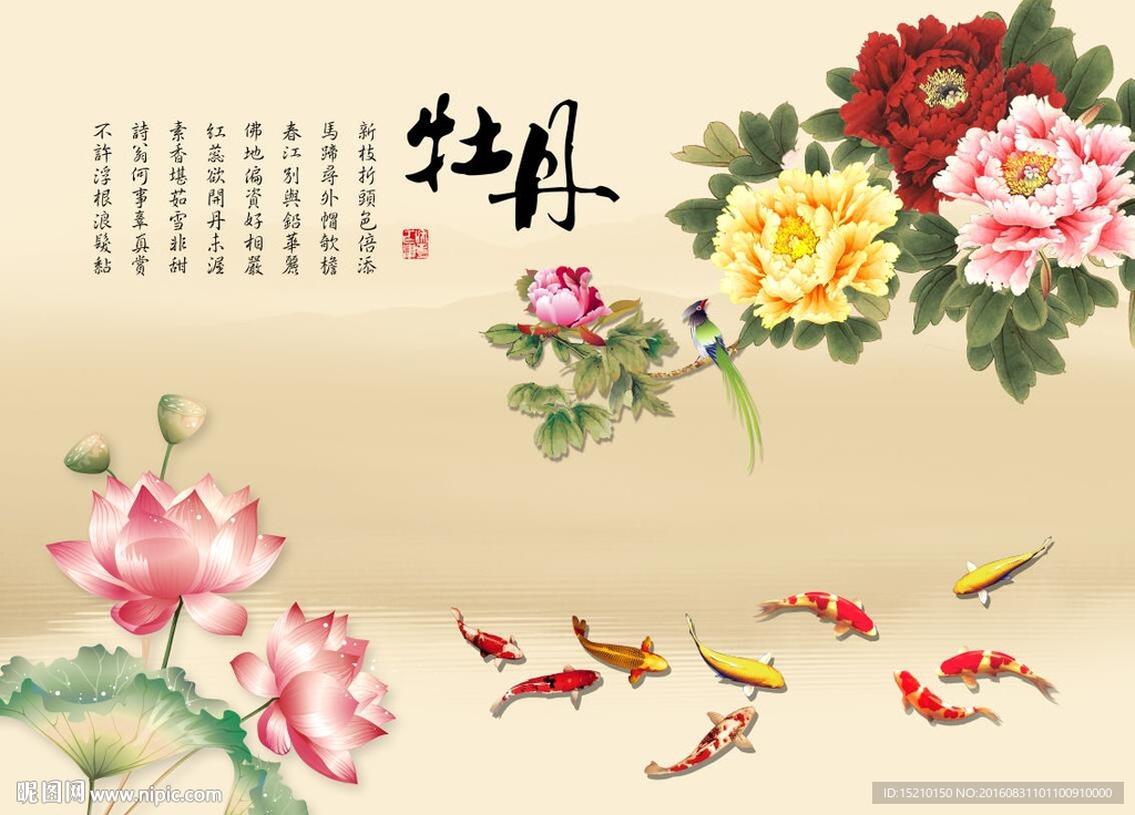 牡丹荷花图