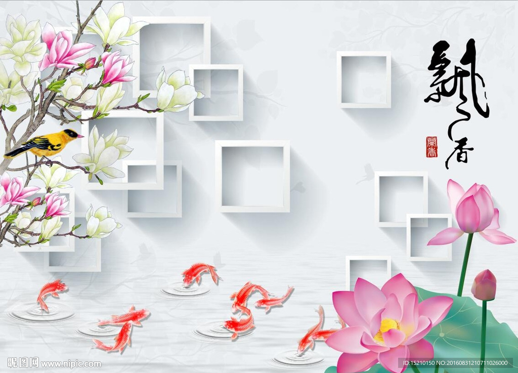 玉兰荷花图
