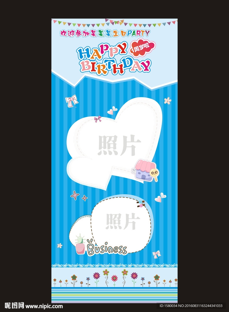 百日宴 周岁宴 生日宴X展架