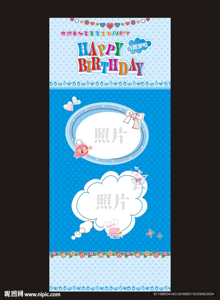 百日宴 周岁宴 生日宴X展架