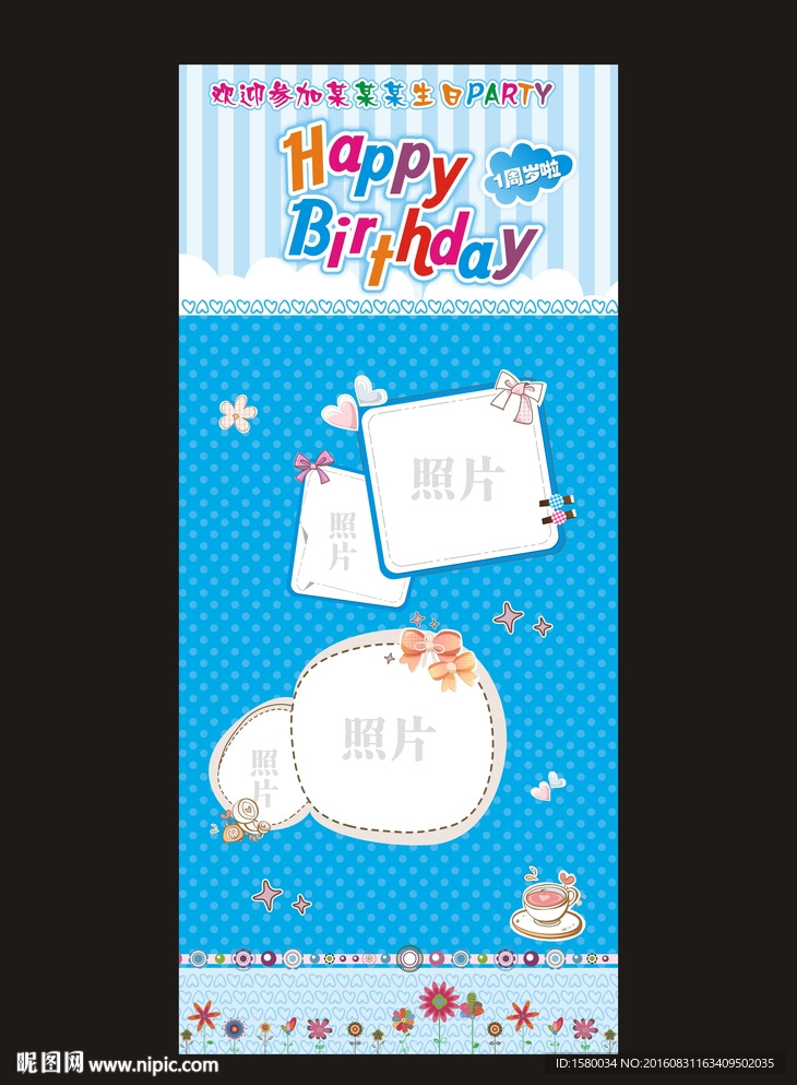 百日宴 周岁宴 生日宴X展架