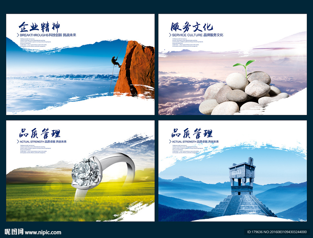 企业画册