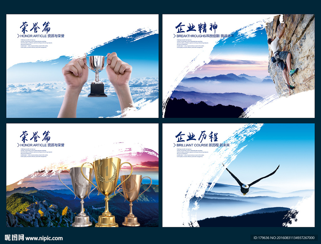 企业画册