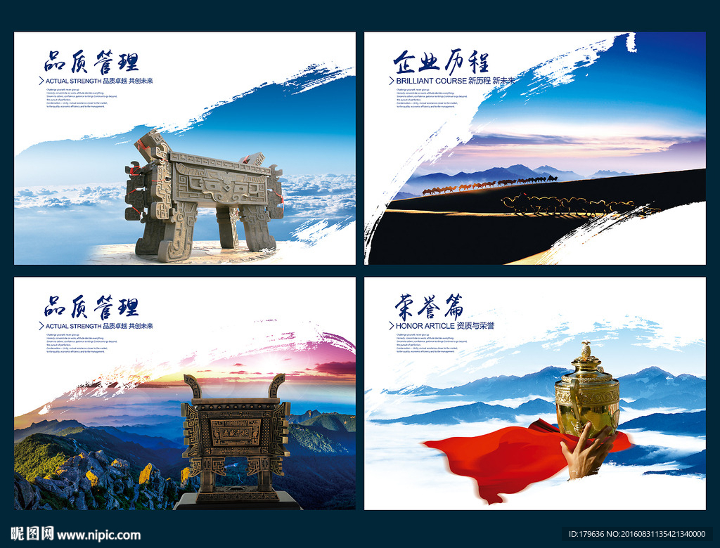 产品画册
