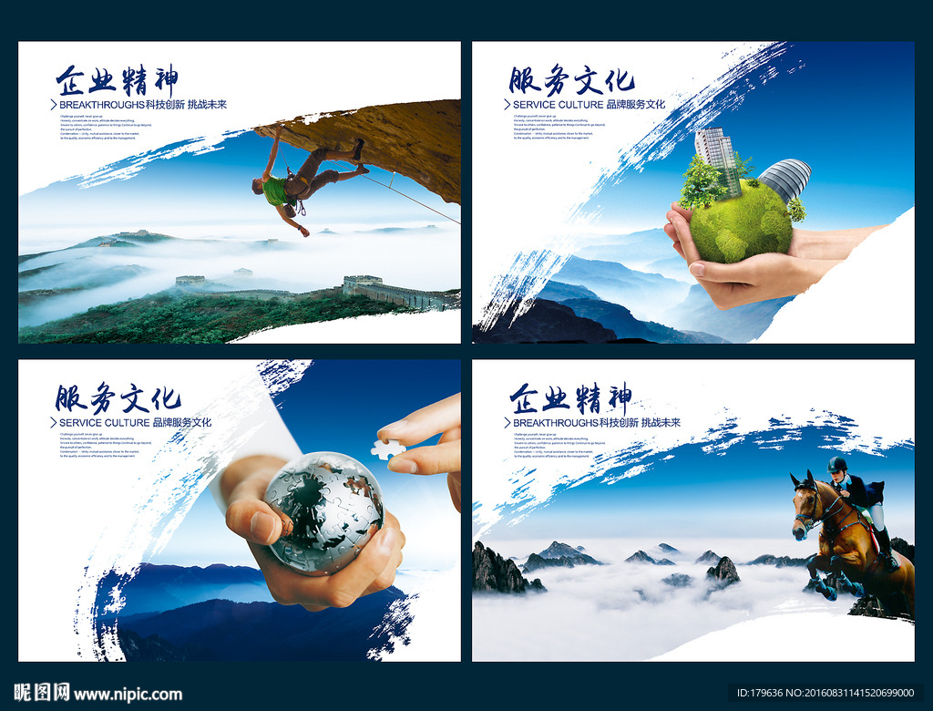 公司画册