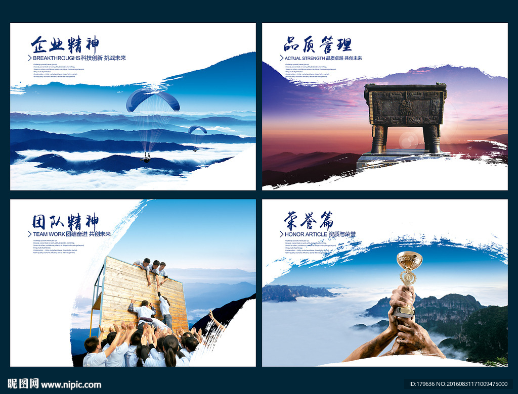 文化展板