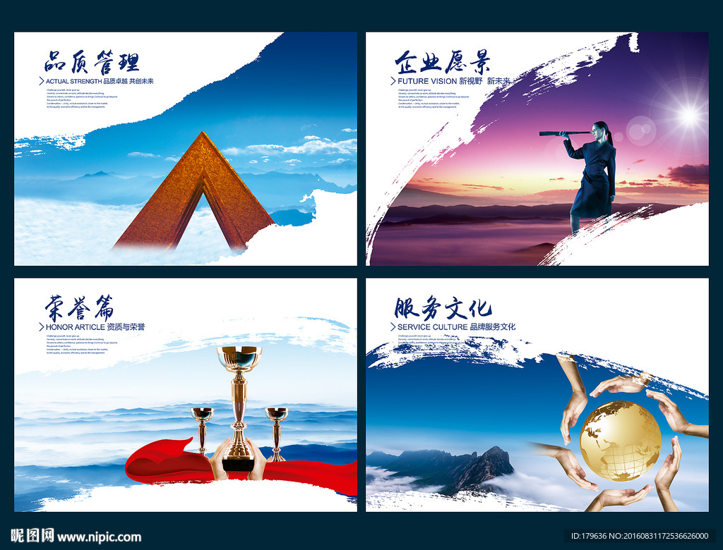 企业文化