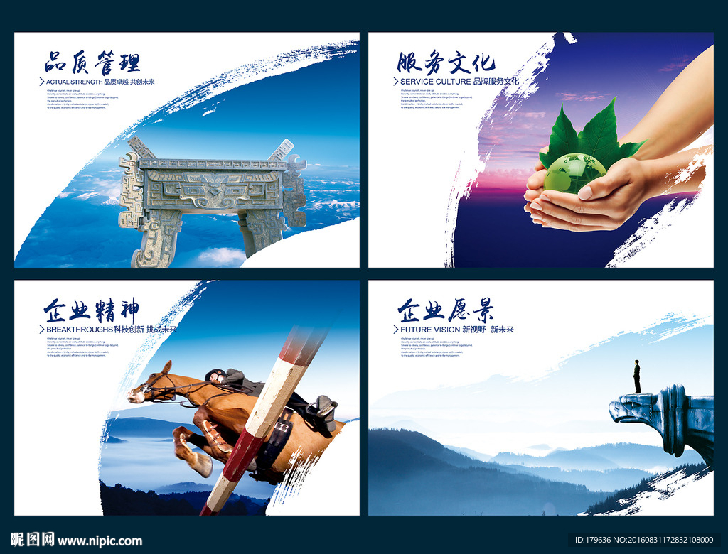 企业文化