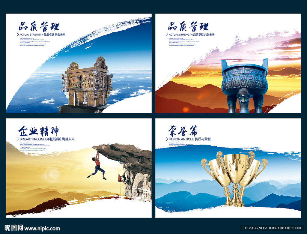 企业宣传