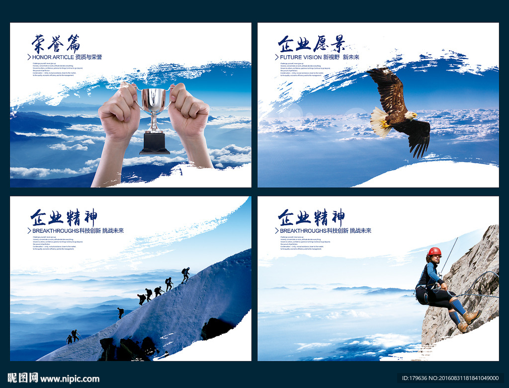 企业背景