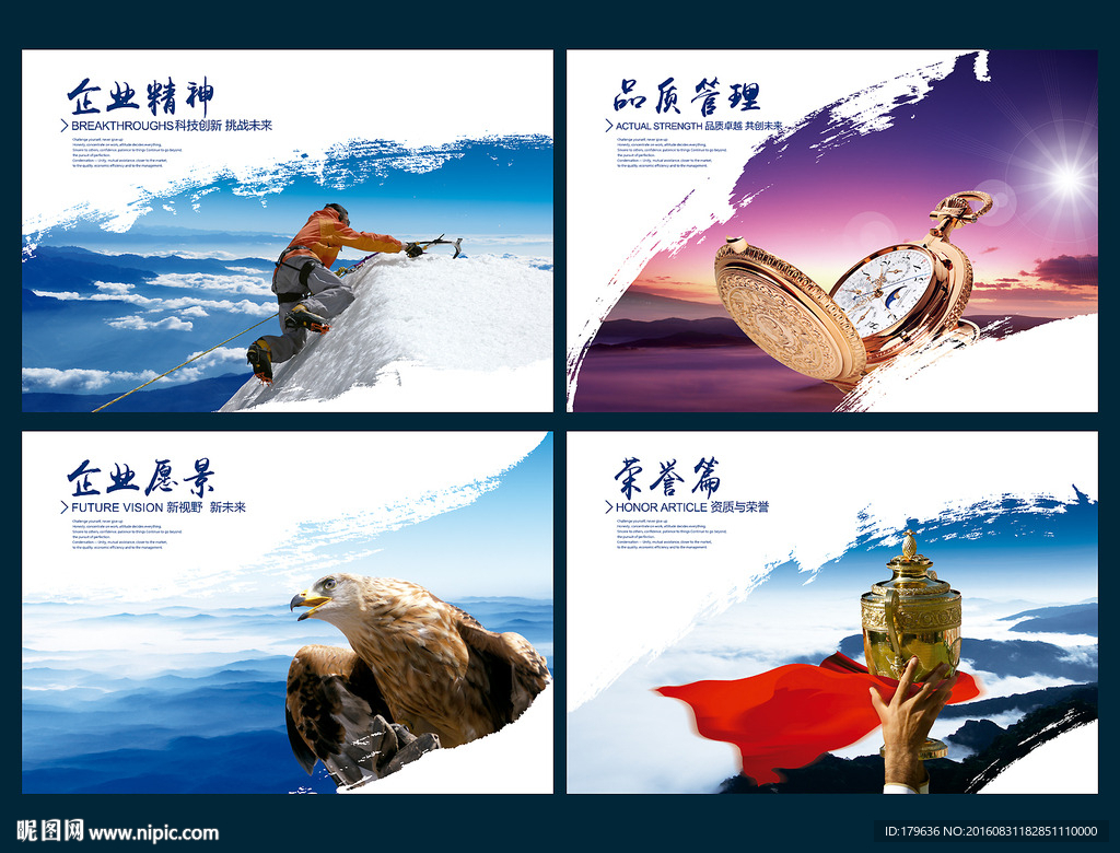 企业使命