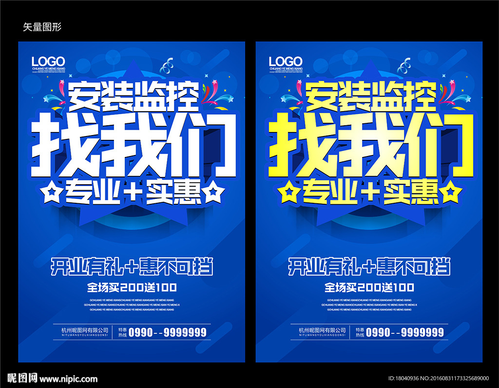 监控