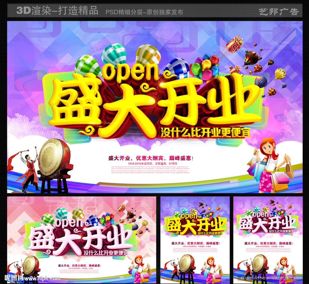 开业