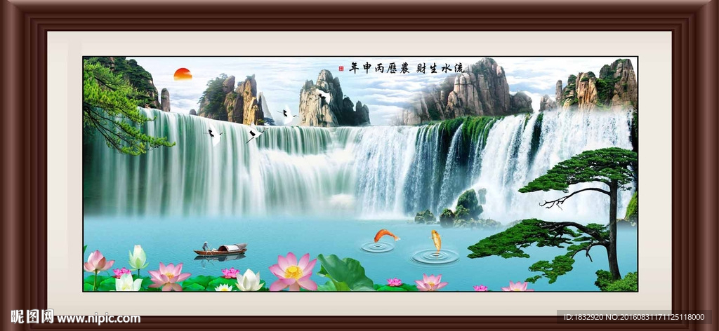 流水生财