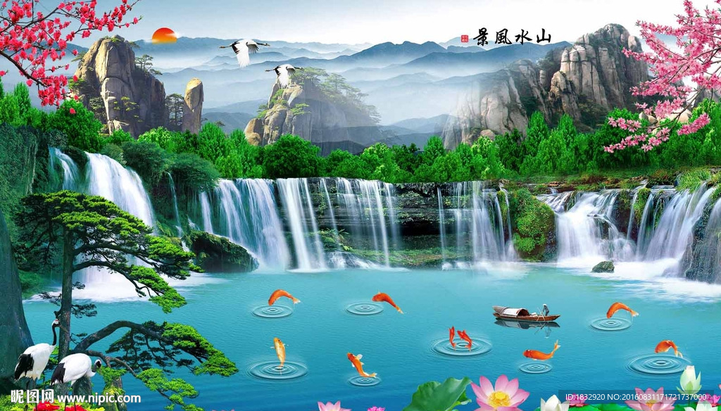 山水风景