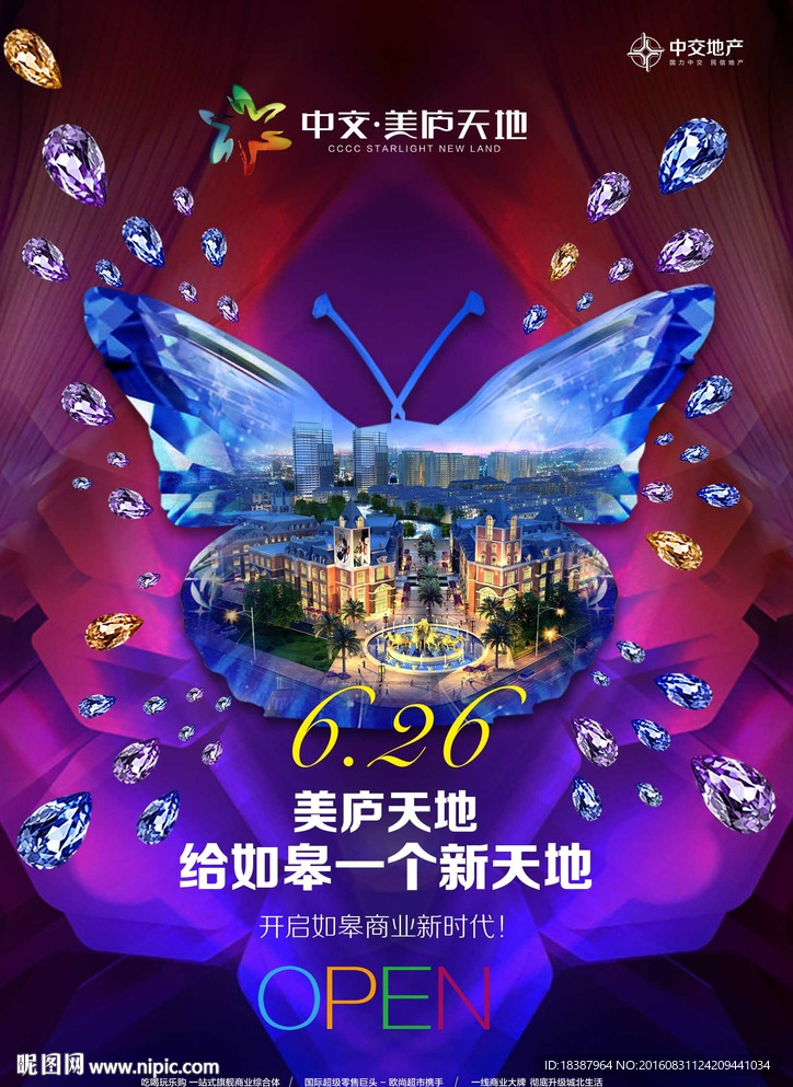 商业海报