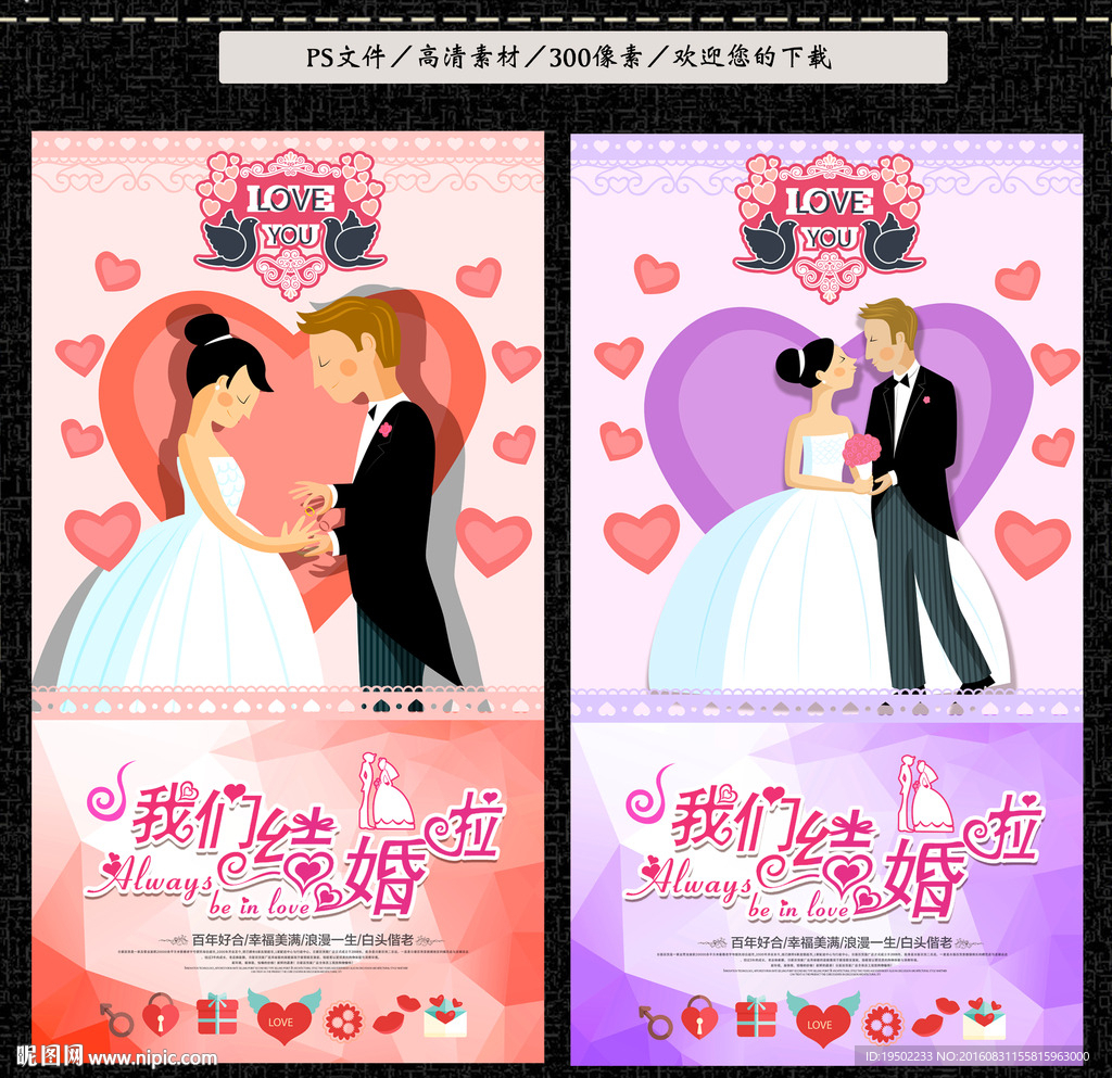 结婚请帖