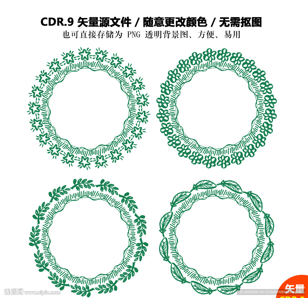 手绘复古羽毛花环花朵素材