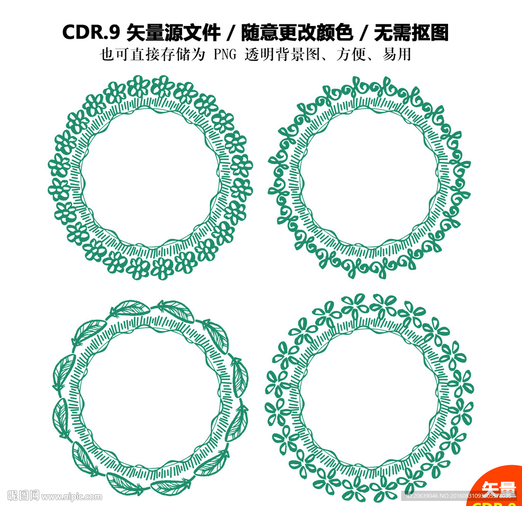 手绘复古羽毛花环矢量图