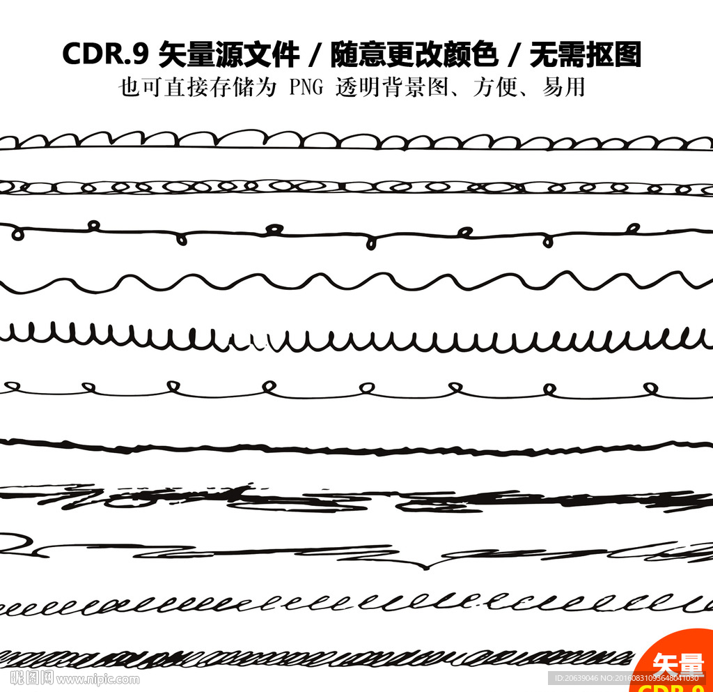 手绘线条边线矢量图